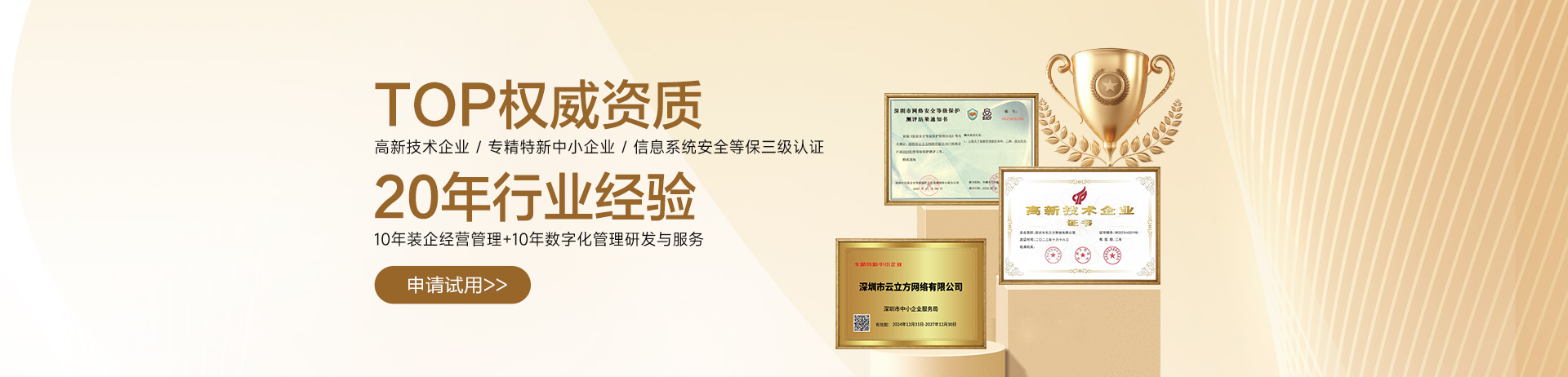 工装信息化协同